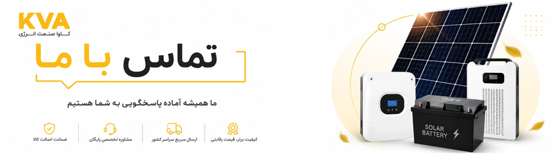 تماس با کاوا صنعت
